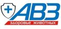 АВЗ