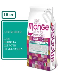 Monge Hairball Daily Line — сухой корм с курицей для взрослых кошек, способствующий выведению комков шерсти, 10 кг