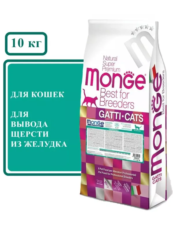 Monge Hairball Daily Line — сухой корм с курицей для взрослых кошек, способствующий выведению комков шерсти, 10 кг