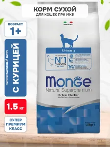 Monge Cat Urinary 1,5 кг — сухой корм для взрослых кошек для поддержания здоровья мочевыводящих путей