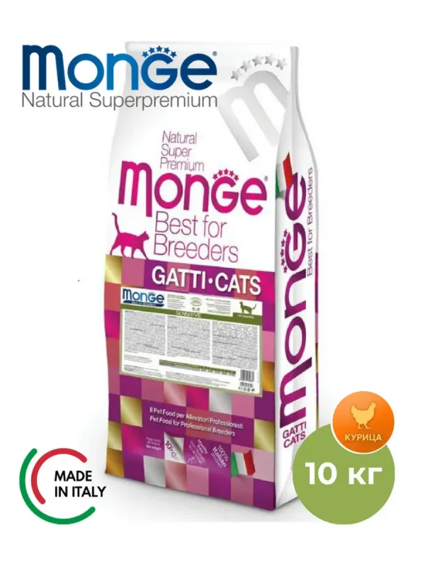 Monge Sensitive Cat 10 кг — сухой корм для взрослых кошек с чувствительным пищеварением