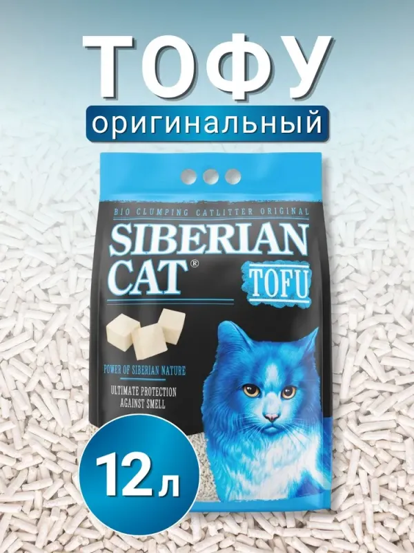 Наполнитель Тофу 12 л Сибирская кошка для кошачьего туалета