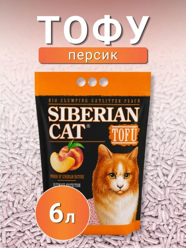 Наполнитель Тофу Сибирская кошка 6 л для кошачьего туалета
