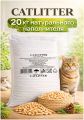 Древесный наполнитель Catlitter для кошачьего туалета