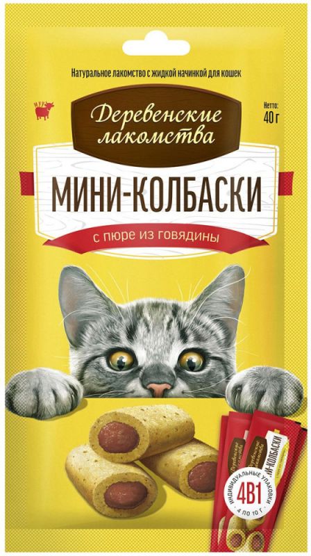 Деревенские лакомства. Лакомство для кошек «Мини-колбаски с пюре из говядины»