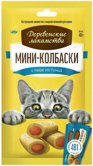 Лакомство для кошек «Мини-колбаски с пюре из тунца»