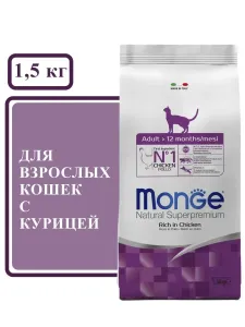 Monge Adult Rich in Chicken 1,5 кг — сухой корм с курицей для взрослых кошек