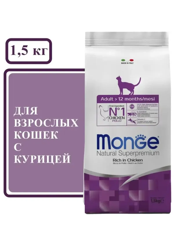 Monge Adult Rich in Chicken 1,5 кг — сухой корм с курицей для взрослых кошек