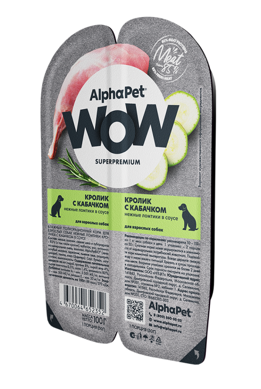 AlphaPet WOW Superpremium, нежные ломтики кролика с кабачком в соусе