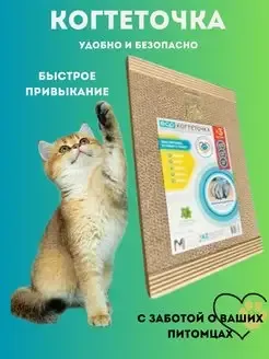 Манеки eco когтеточка