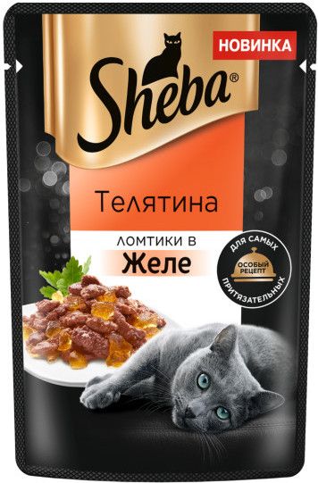 Sheba. «Ломтики в желе с телятиной»