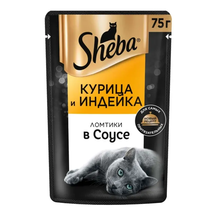 Sheba 75г ломтики в соусе с курицей и индейкой