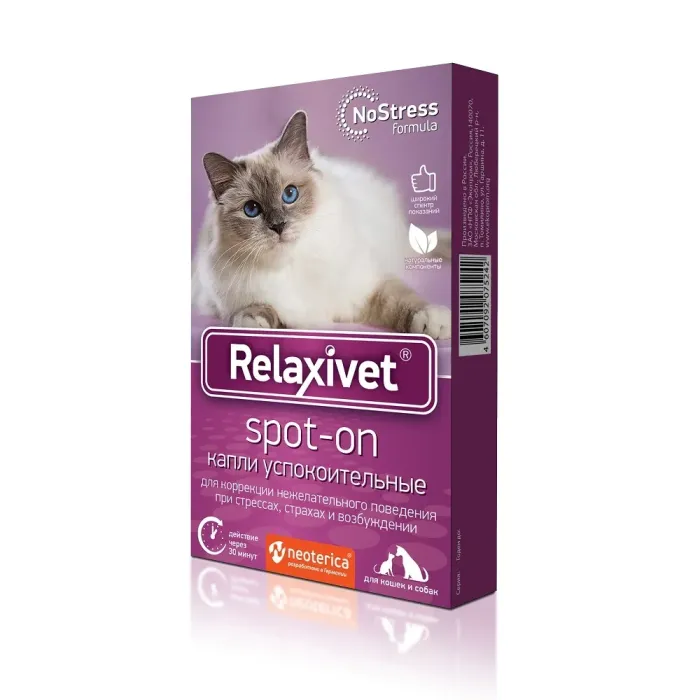 Relaxivet Spot-on успокоительный