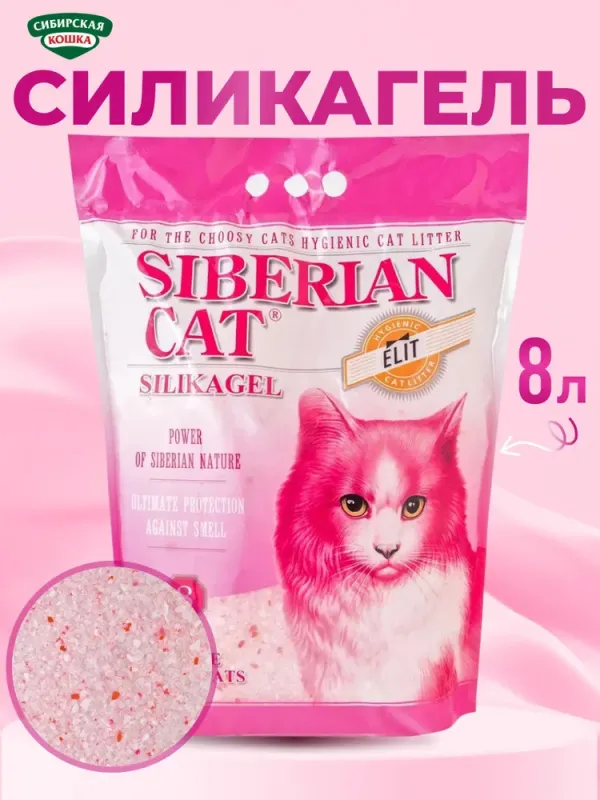 Силикагелевый наполнитель Сибирская кошка Elit 8 л