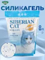 Силикагелевый наполнитель Сибирская кошка Elit 8 л