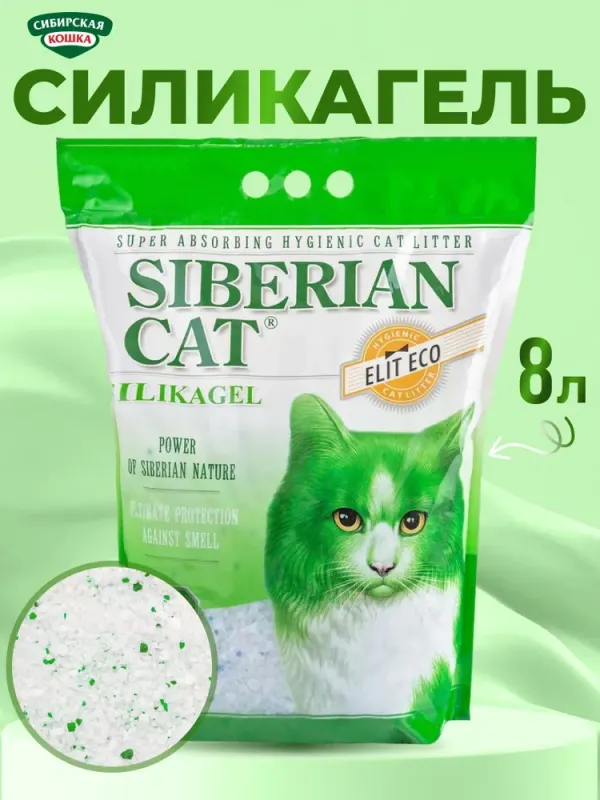 Силикагелевый наполнитель Сибирская кошка Elit 8 л