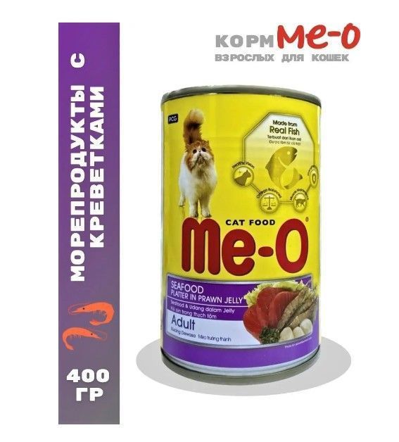 ME-O Влажный корм, морепродукты в желе, 400 гр