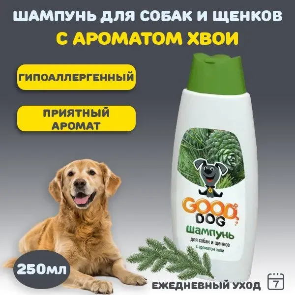 GOOD Dog Шампунь для собак и щенков с ароматом хвои, 250мл