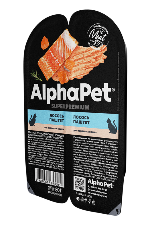 AlphaPet Superpremium. Лосось паштет