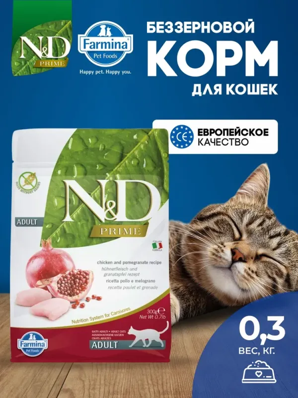 Сухой беззерновой корм Farmina N&D Прайм курица с гранатом для взрослых кошек 300 гр