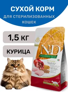 Корм для кошек стерилизованных Farmina N&D Ancestral Grain Cat Chicken & Pomegranate Neutered Adult с курицей и гранатом 1,5кг