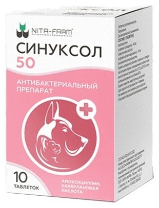 Синуксол 50