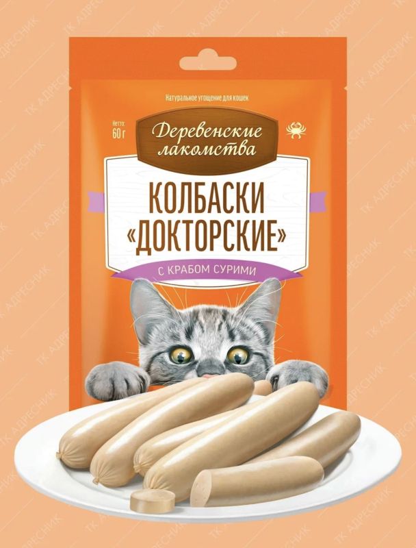 Деревенские лакомства, колбаски "докторские" с крабом сурими, лакомства для кошек