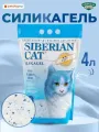 Силикагелевый наполнитель Сибирская кошка Elit 4 л