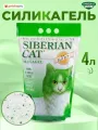 Силикагелевый наполнитель Сибирская кошка Elit 4 л