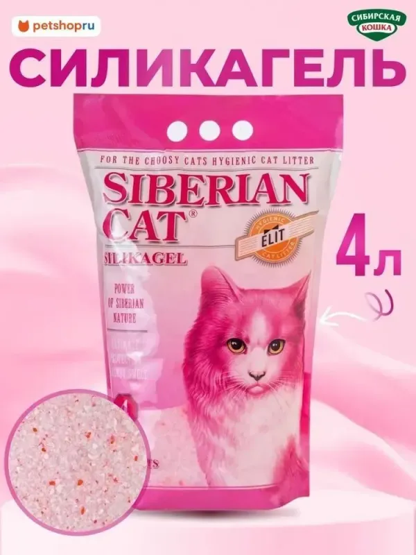 Силикагелевый наполнитель Сибирская кошка Elit 4 л