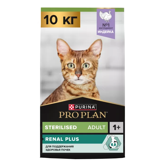 Pro Plan Sterilised для стерилизованных кошек (с индейкой)