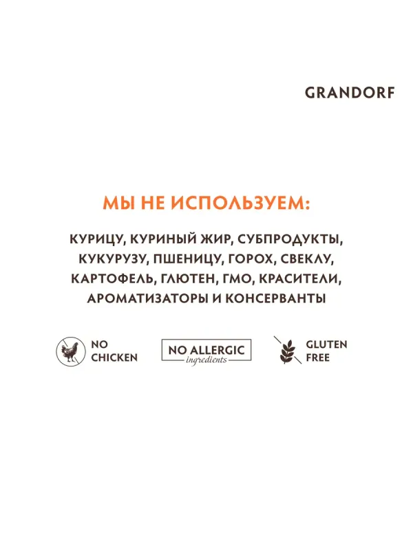 Grandorf Rabbit & Turkey Adult Sterilised — сухой корм с кроликом и индейкой для стерилизованных кошек, 2 кг