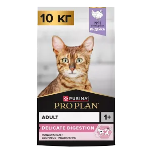 Pro Plan DELICATE с индейкой