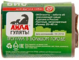 Биоразлагаемые пакеты гигиенические "Айда гулять!" 1 рулон, 20 пакетов