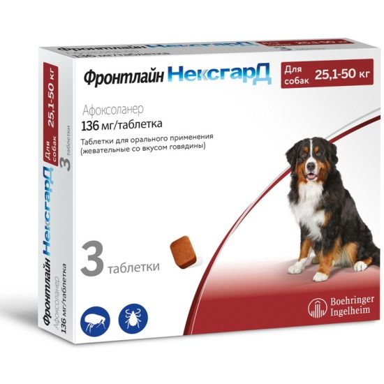 Фронтлайн Нексгард от 25,1-50 кг