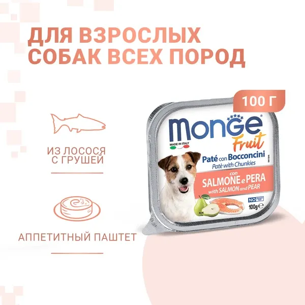 Monge Dog Fruit для собак, с лососем и грушей, консервы 100 г