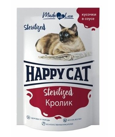 Happy Cat.  Для стерил. кошек Кролик кусочки в соусе пауч 100г.