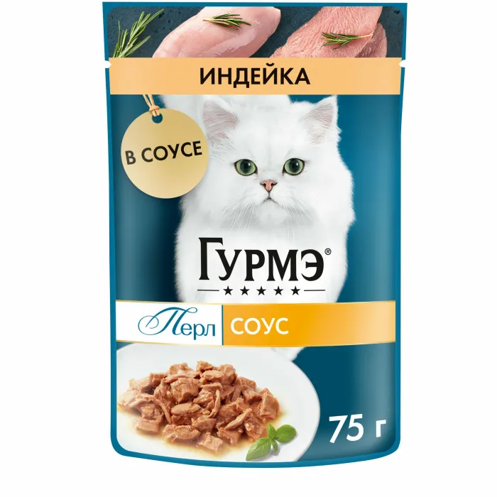 Gourmet Перл Индейка в соусе 75г