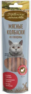 Деревенские лакомства, мясные колбаски из говядины, лакомство для кошек