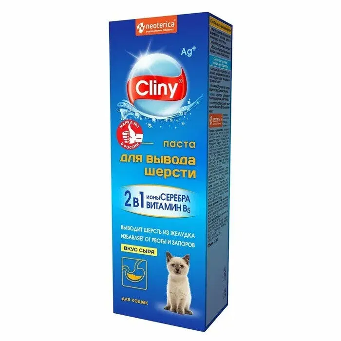 Cliny. Паста для вывода шерсти со вкусом сыра, 75мл