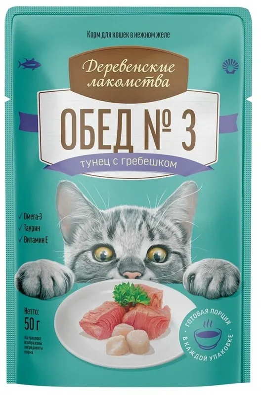 Обед №3, Деревенские лакомства с тунцом, с гребешком, 50гр