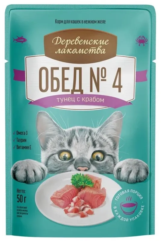 Обед №4 Деревенские лакомства тунец с крабом в нежном желе, 50гр