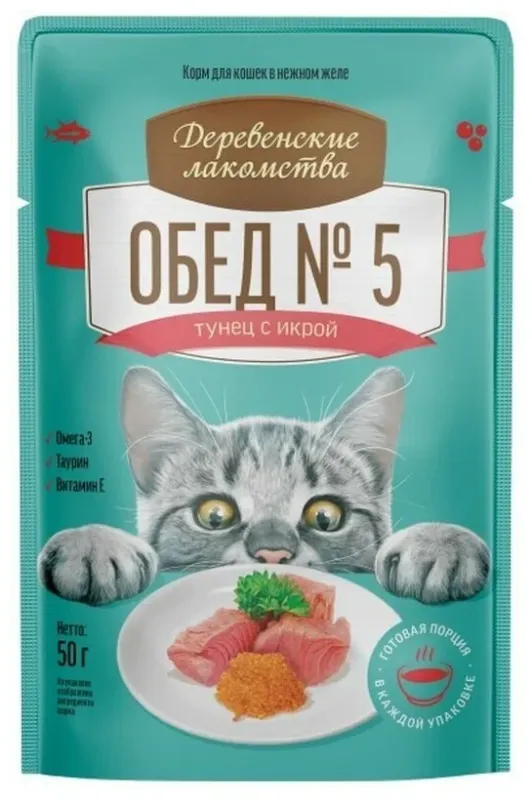 Обед №5 Деревенские лакомства тунец с икрой в нежном желе, 50гр