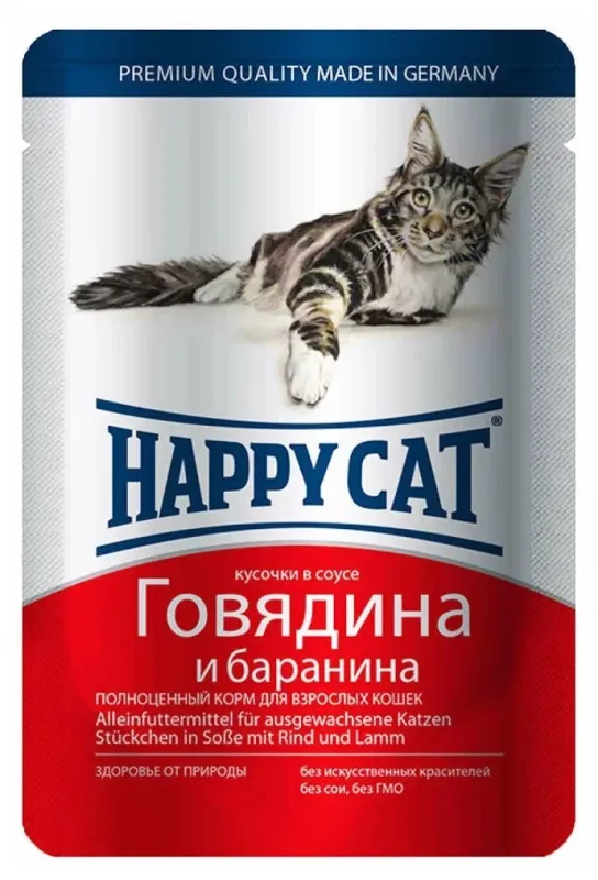 Happy Cat с говядиной, с бараниной