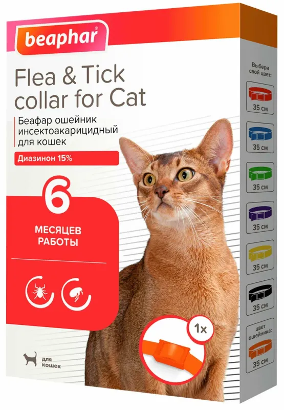 Beaphar Flea&Tick, Беафар Ошейник для кошек от блох и клещей, цветной, длина 35 см. (цвета в асссортименте)