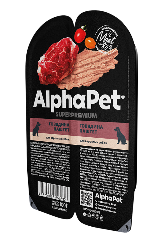 AlphaPet Superpremium,паштет с говядиной