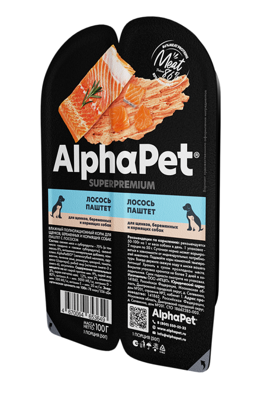 AlphaPet Superpremium,  для щенков, беременных и кормящих собак паштет с лососем