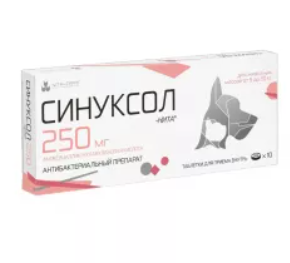 Синуксол 250 мг