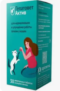 Гепатовет Актив для кошек, 30 таблеток