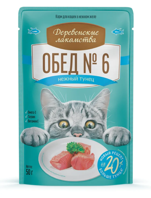 Обед №6 Деревенские лакомства Нежный тунец, Корм для взрослых кошек , пауч 50 г